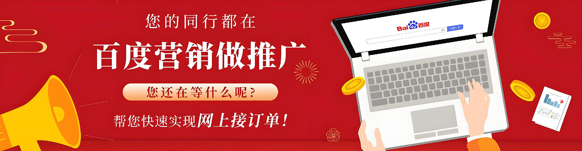 虞城竞价开户推广